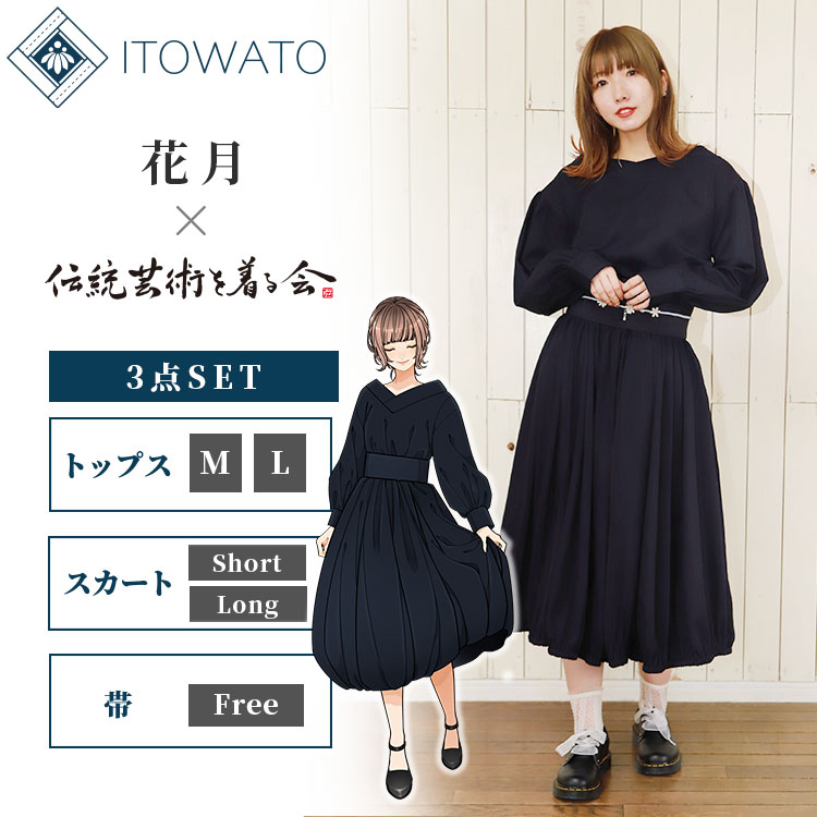 楽天市場】【今だけ50％OFF】【送料無料】【ITOWATO 花月コラボ】【3点