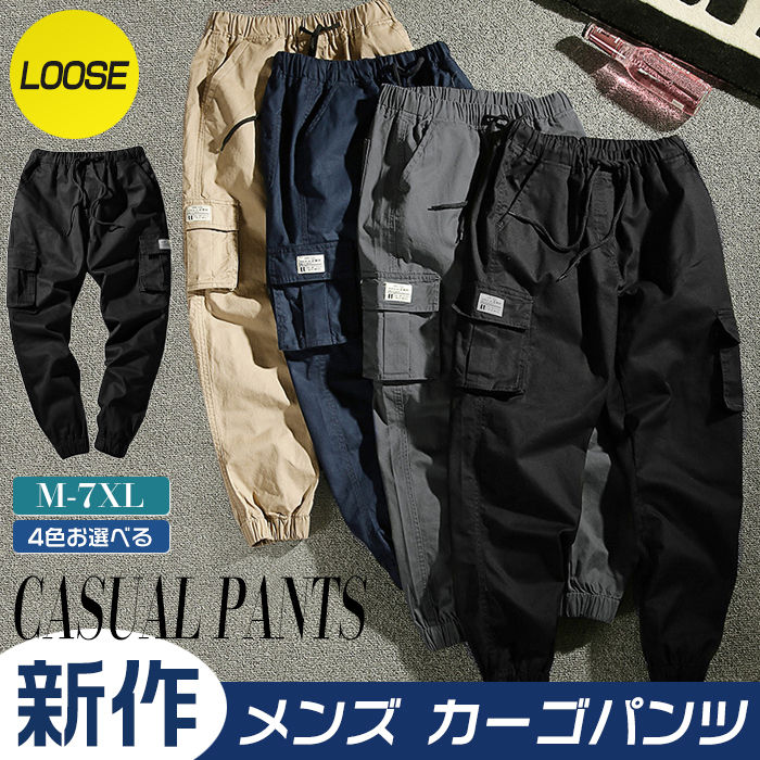 楽天市場】M-7XL 大きいサイズの服 メンズ カーゴパンツ ボトムス