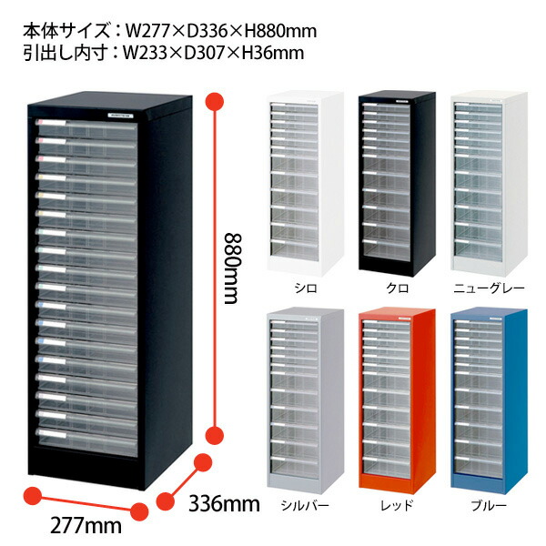 楽天市場】レターケースフロアケース AF-18浅型18段幅27.7×奥行33.6×高