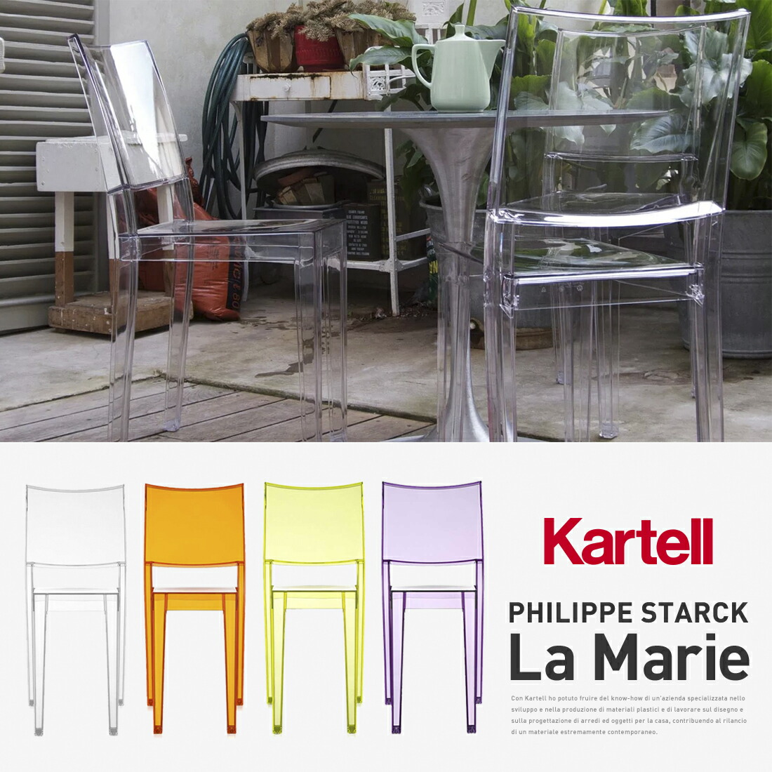 楽天市場】【店舗クーポン利用不可】kartell カルテル La Marie