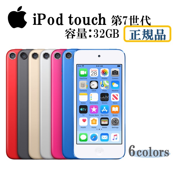 楽天市場】i pod touch 第7世代 スペースグレーの通販