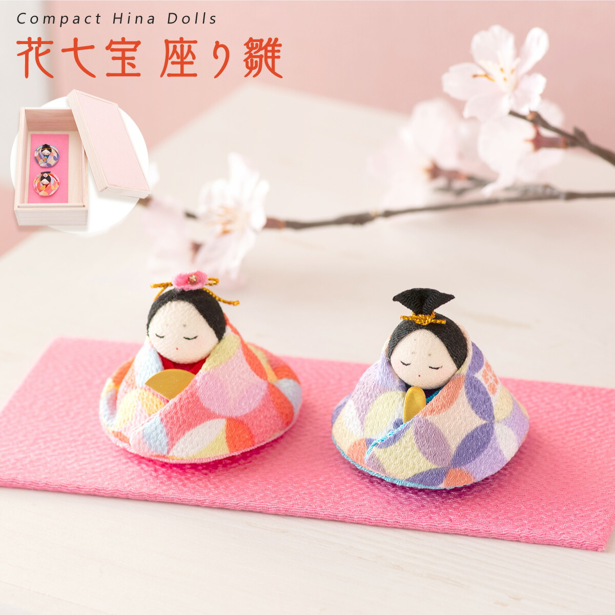 楽天市場】雛人形 コンパクト モダン おしゃれ かわいい お雛様 ミニ
