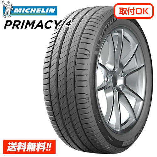 primacy4 195/65r15」の人気商品一覧 | 安い商品を通販サイトから探す