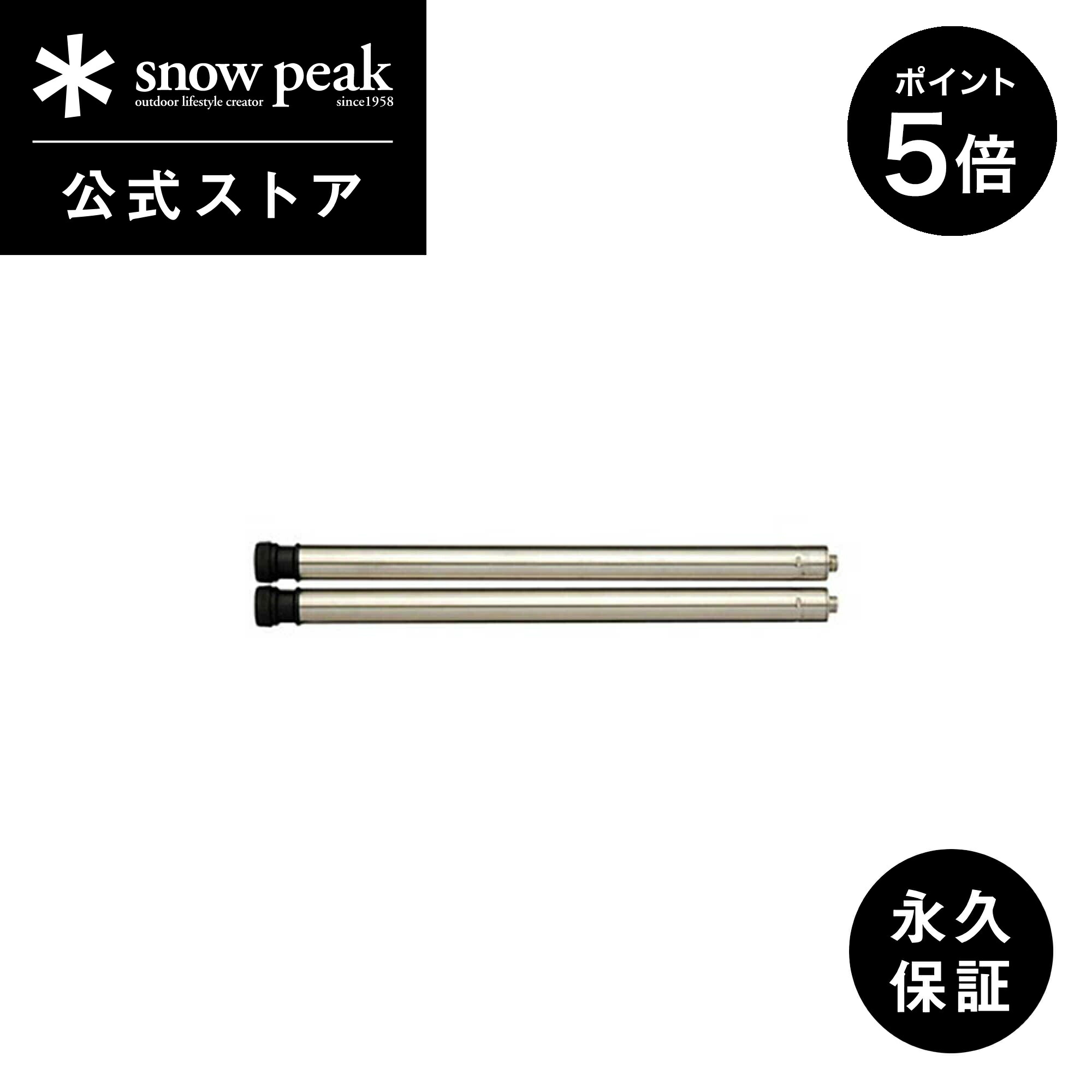 楽天市場】【5%OFF×P5倍 5日限定】【スノーピーク 公式】【永久保証付