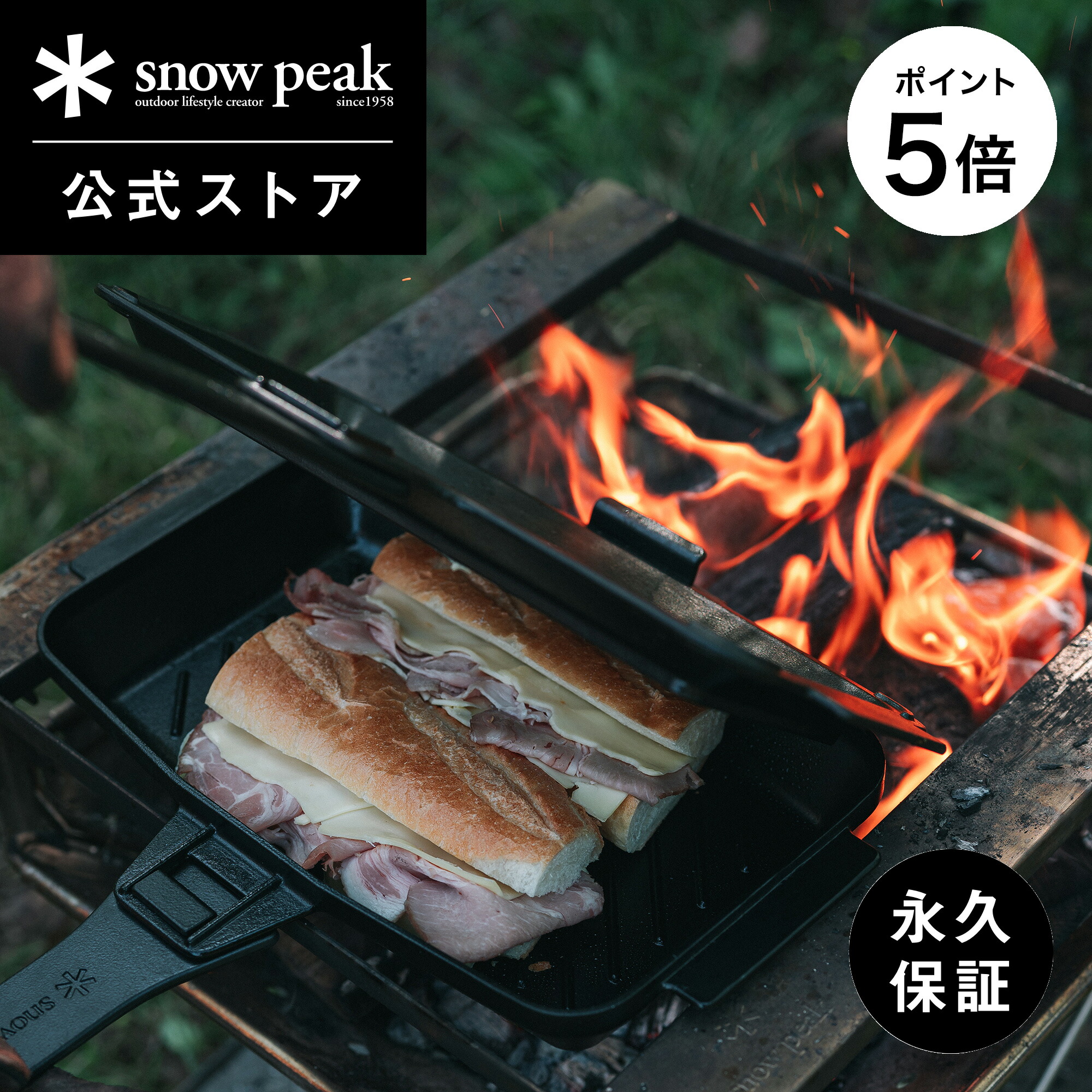 楽天市場】【ポイント5倍 スーパーSALE限定】【スノーピーク 公式