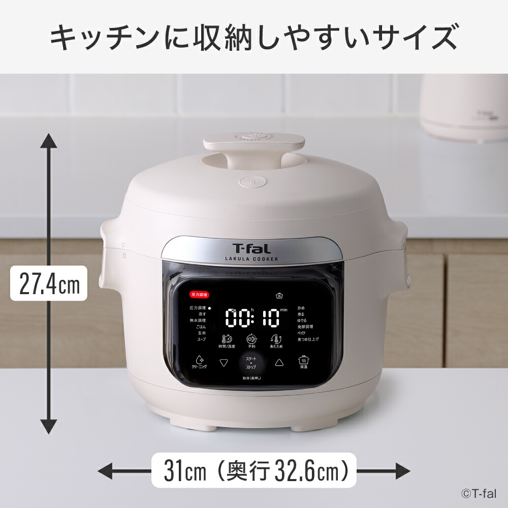 楽天市場】ティファール T-fal ラクラ・クッカー 電気圧力鍋 3.0L