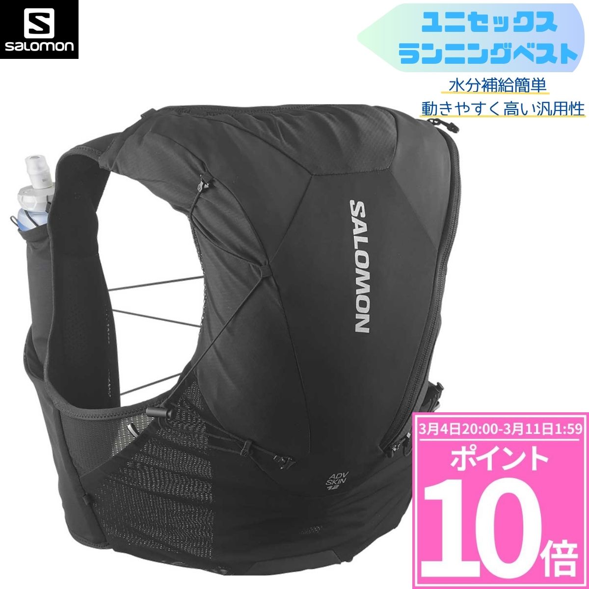 楽天市場】salomon adv skin 12 setの通販