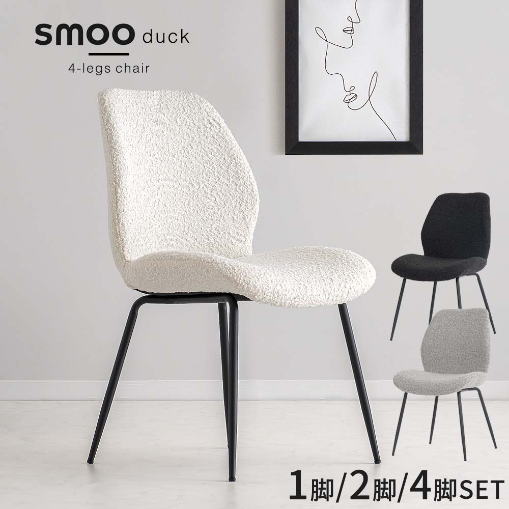 楽天市場】[数量限定]半額クーポン3/8 20時〜 ブークレ チェア