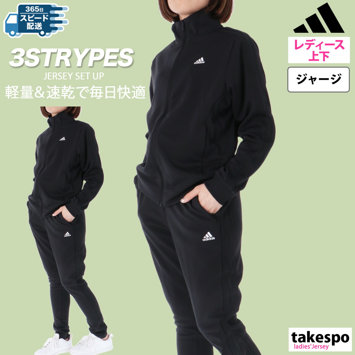 楽天市場】＼楽天1位！／ ジャージ レディース 上下 アディダス