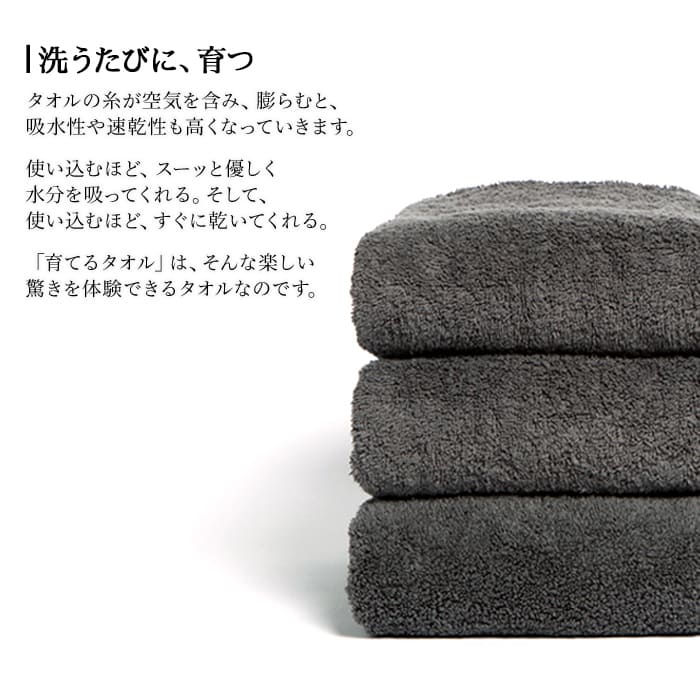 楽天市場】【スーパーSALE開催中】「育てるタオル」feel(フィール