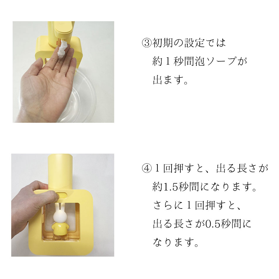 楽天市場】ミッフィー ソープディスペンサー 自動 泡 壁 おしゃれ