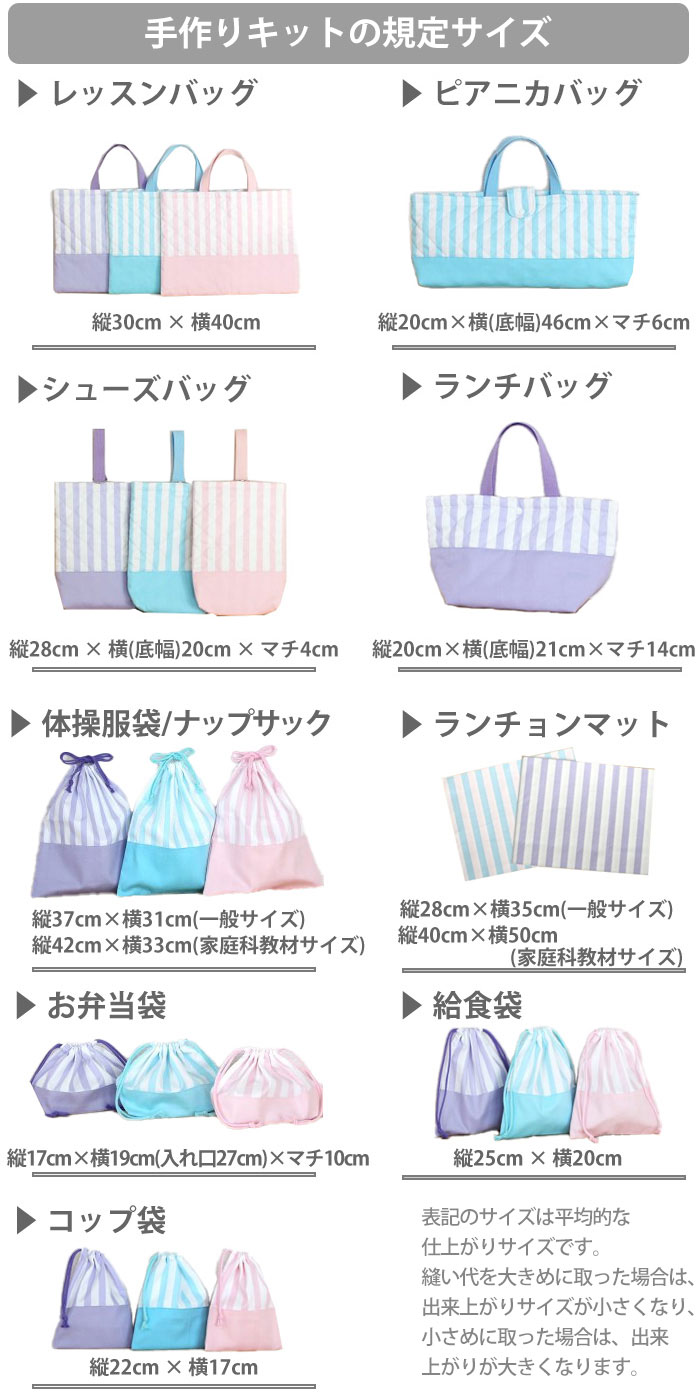 楽天市場】入園入学グッズ オーダーメイド 製作代行【巾着系】 制作