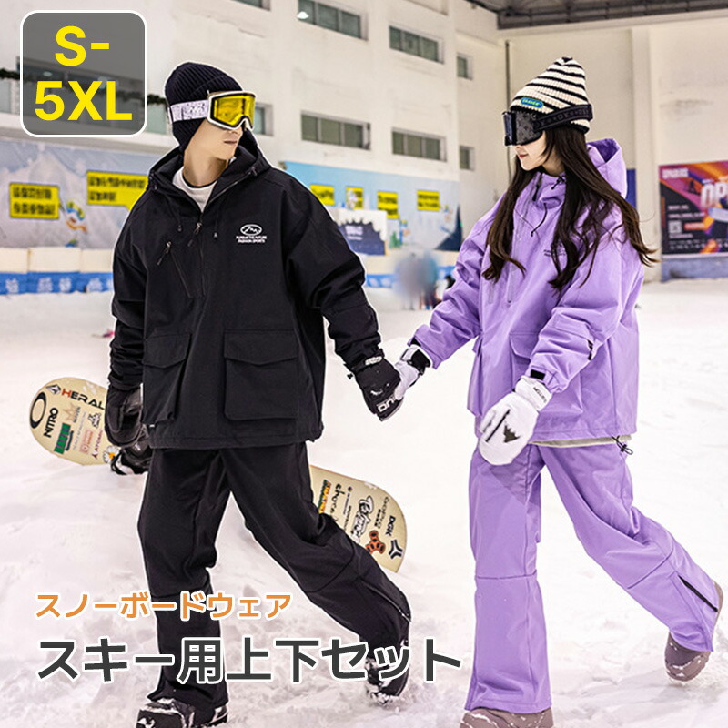 楽天市場】【SS限定5％OFF】スノーボード ウェア 上下セット メンズ