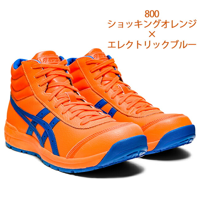 楽天市場】【3/5限定 ポイント最大5倍】【即日発送可】 アシックス