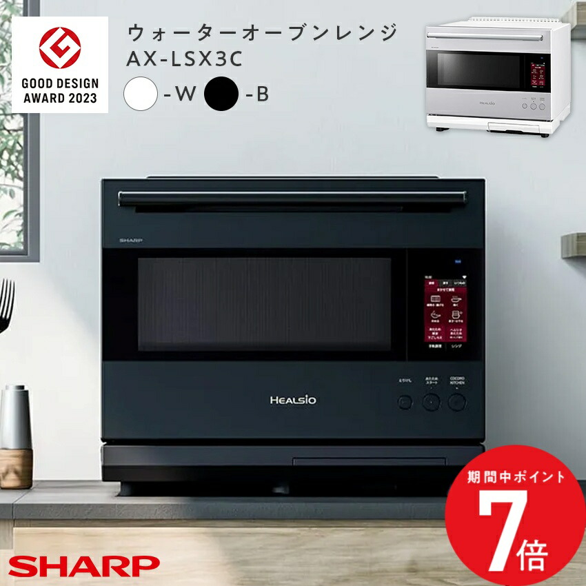 楽天市場】3/4 20:00〜 当店限定P7倍 × スーパーセール ◇AX-LSX3C (-B