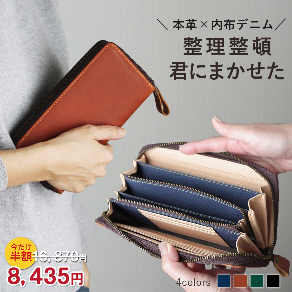 楽天市場】【スーパーSALE半額】本革×デニム オイルラウンド ロング 長