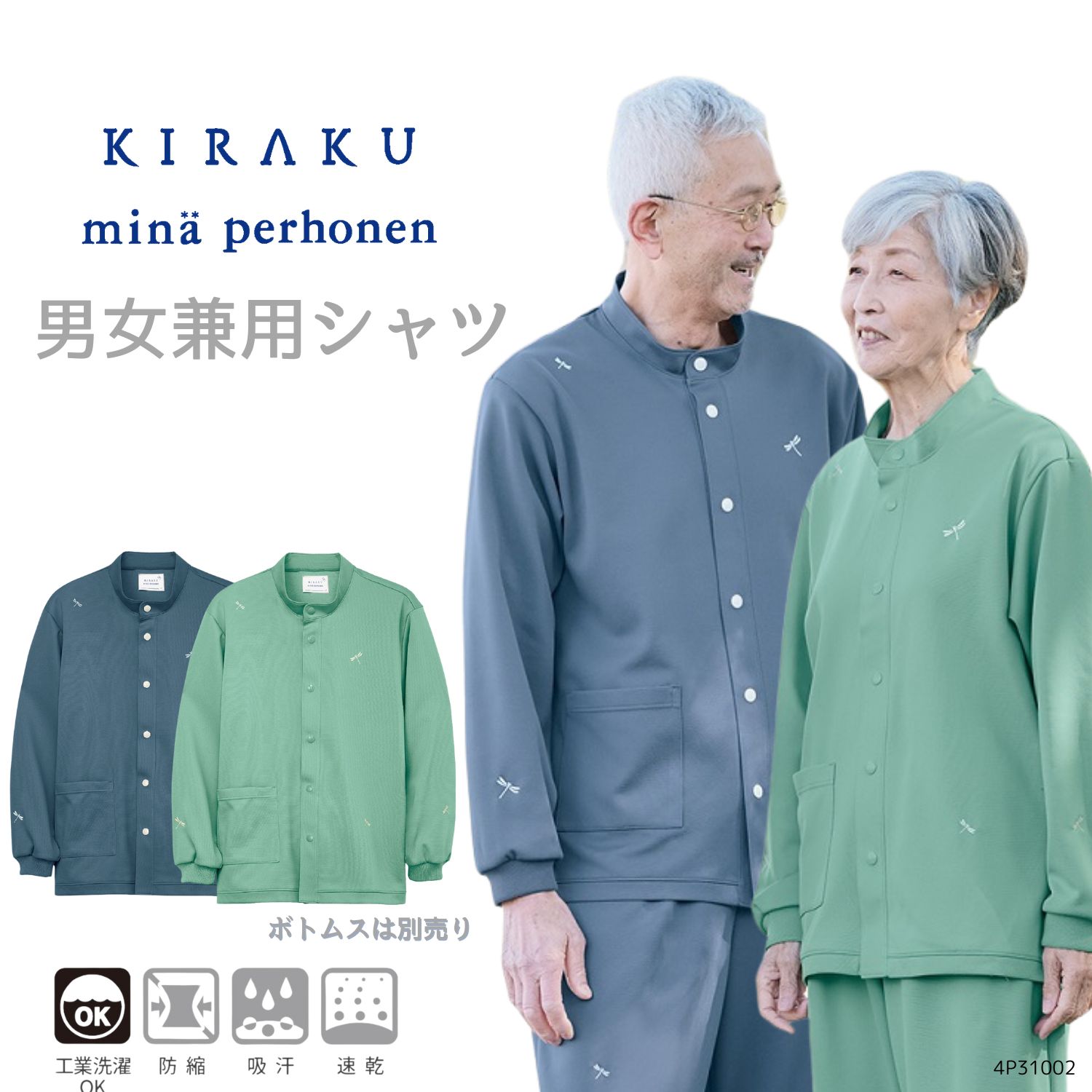 楽天市場】【 キラク公式 】 ミナ ペルホネン シャツ 男女兼用 防縮