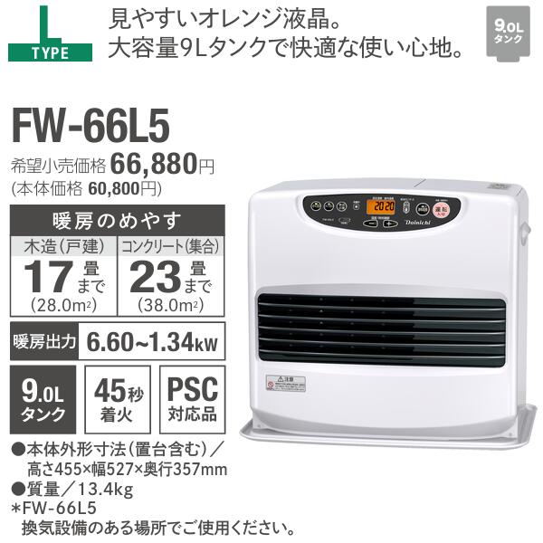 楽天市場】ダイニチ 石油ファンヒーター 9L 大容量タンク 木造17畳用