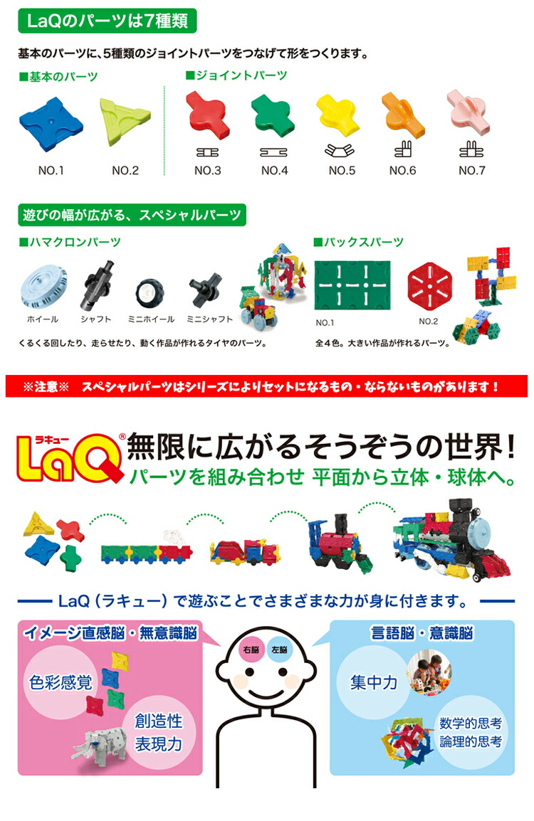楽天市場】【ラッピング無料】LaQ（ラキュー）ベーシック1400 知育玩具