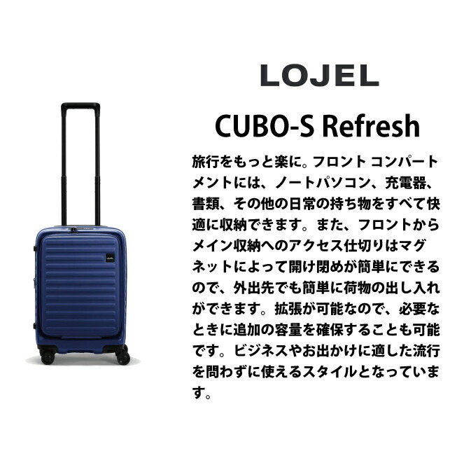 楽天市場】【送料無料】【機内持ち込み】ロジェール(LOJEL) CUBO-S