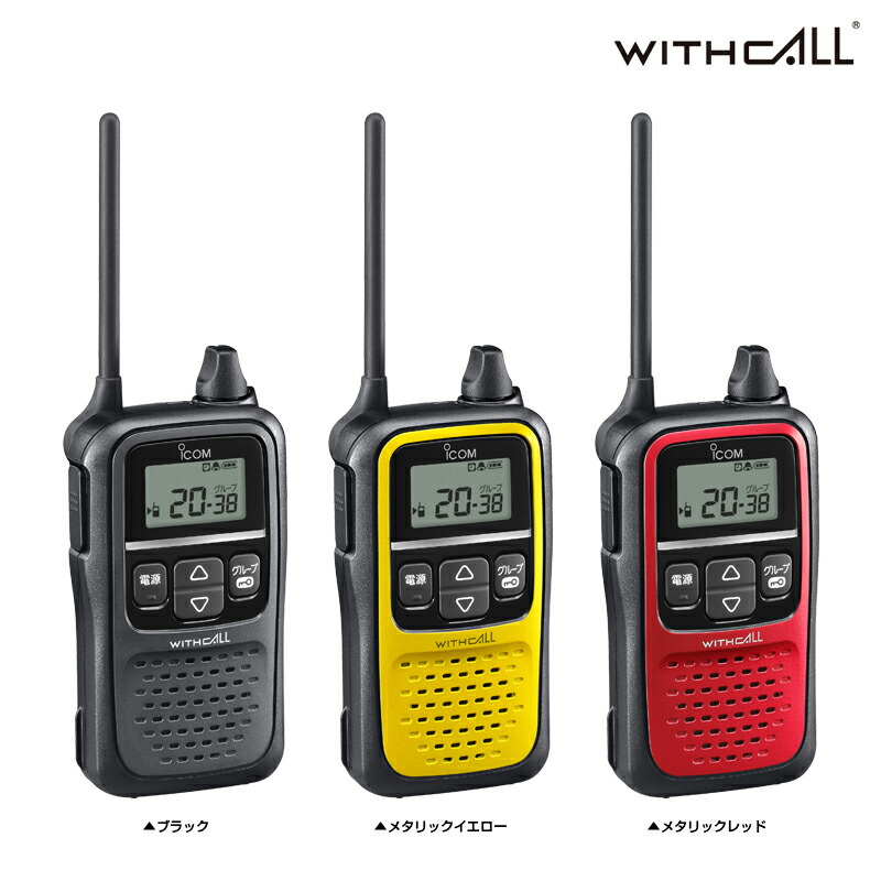 楽天市場】トランシーバー アルインコ DJ-P25 2台セット ( 特定小電力