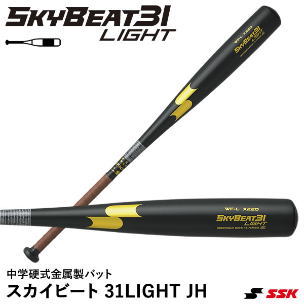 楽天市場】エスエスケイ（SSK） SBB2009 中学硬式金属製バット スカイ