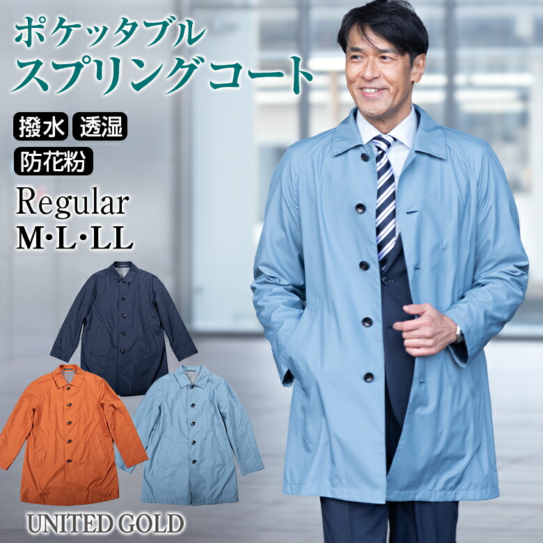 楽天市場】【3/11(水)2時まで クーポン＆ポイントUP】コート メンズ