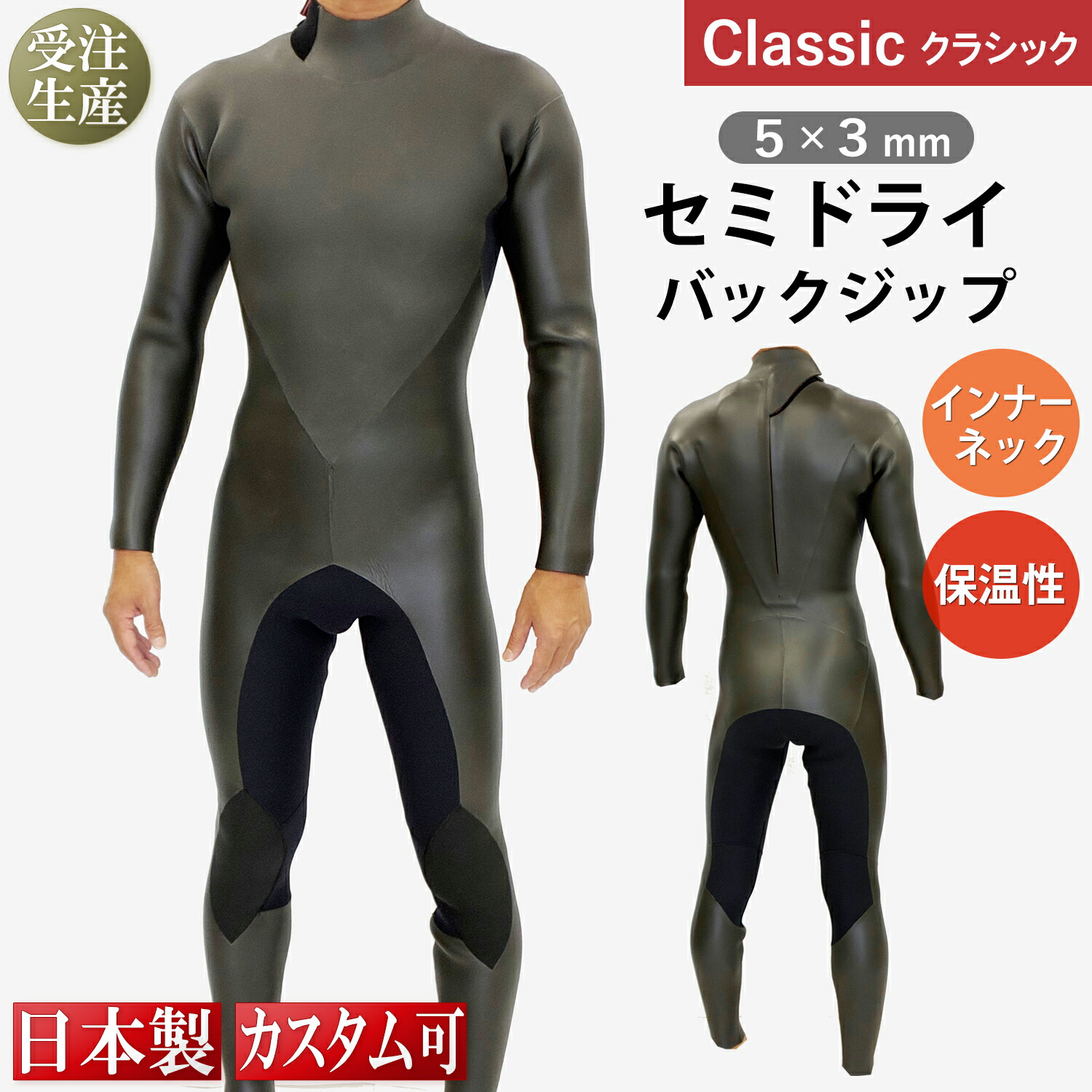 ウェットスーツ セミドライ 3mm」の人気商品一覧 | 安い商品を通販