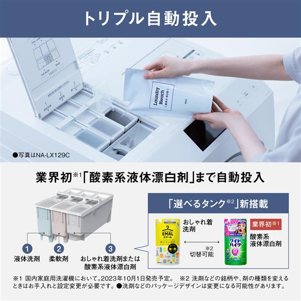 楽天市場】パナソニック ななめドラム洗濯乾燥機 左開き NA-LX125CL-W