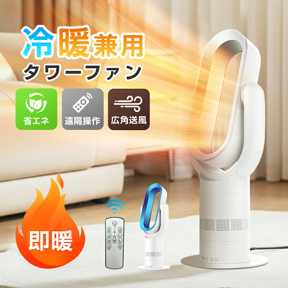 楽天市場】除湿 冷風 温風の通販