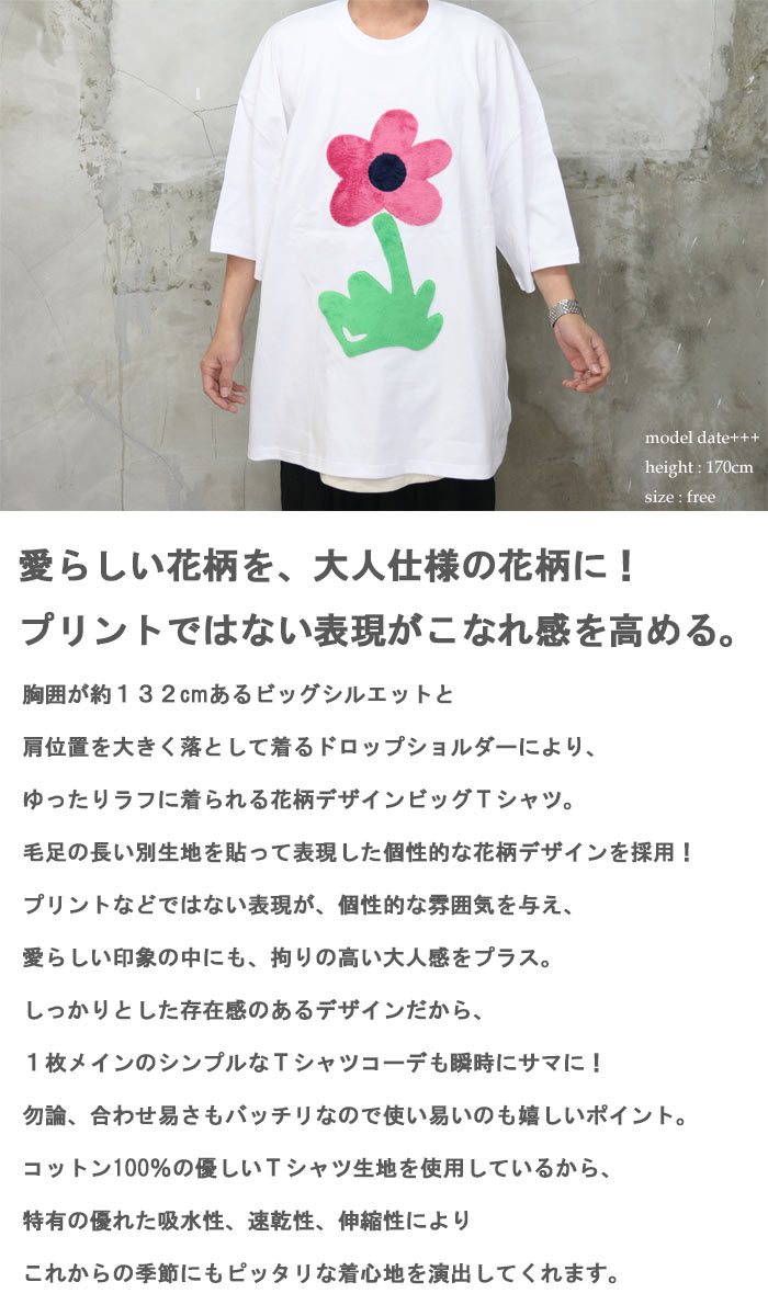 楽天市場】【MAX2000円OFFクーポン！11日迄】 花柄ビッグTシャツ [M便