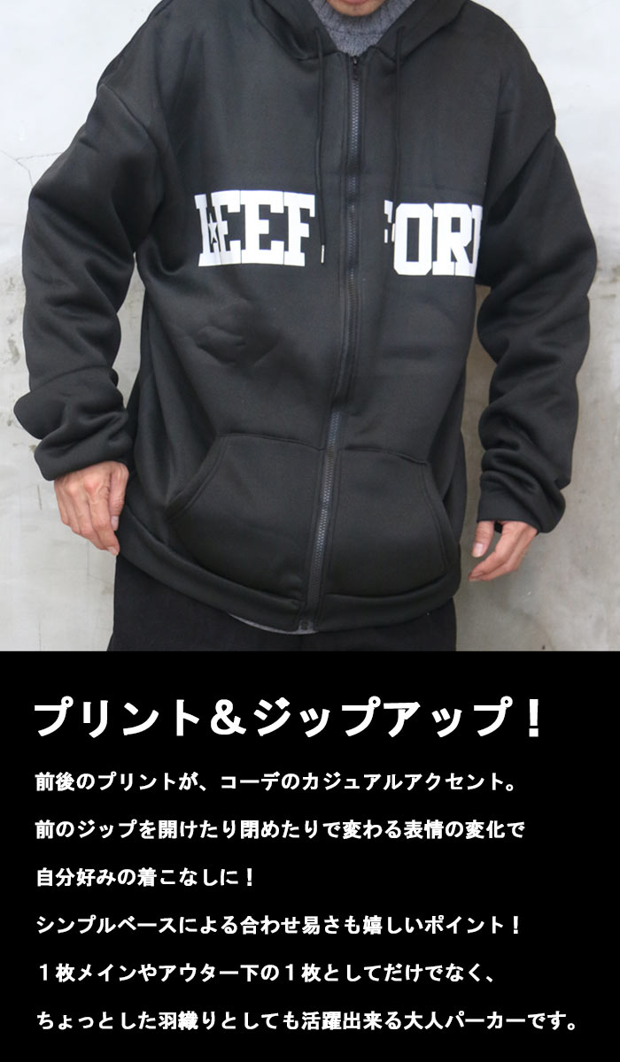 楽天市場】裏起毛ジップアップビッグパーカー メンズ 裏起毛パーカー
