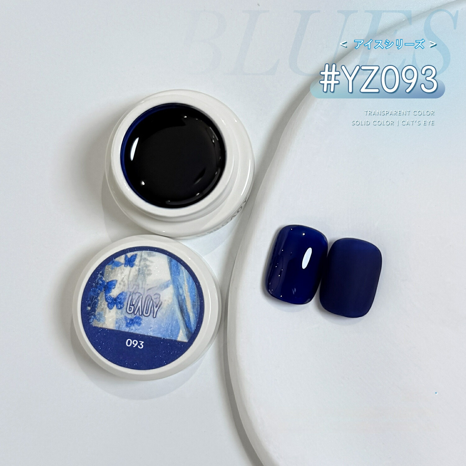 楽天市場】【新登場!】アイスシリーズマグネットジェル 2.5g 12色