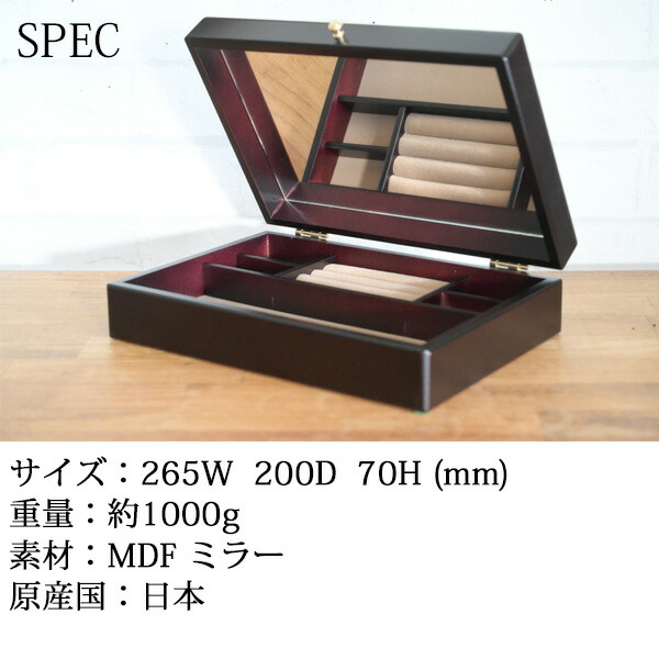 楽天市場】『 木製ジュエリーボックス 1段』置き型 アクセサリー 収納