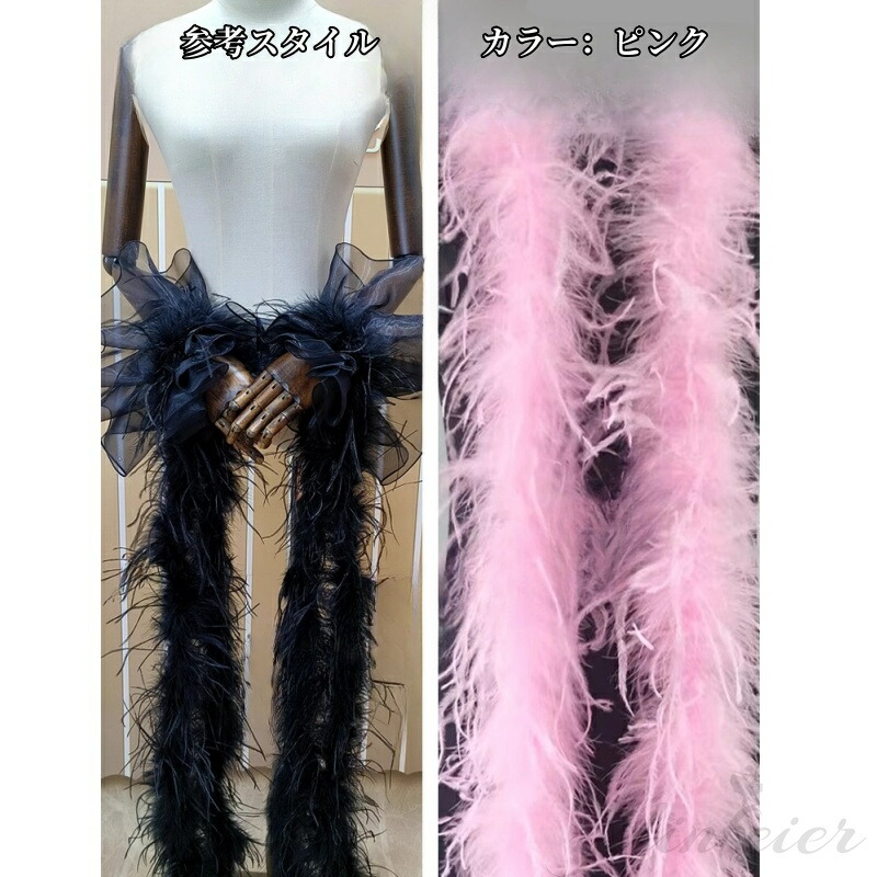 楽天市場】社交ダンス用アクセサリー もこもこの毛袖飾り フロート袖
