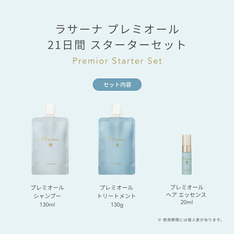 楽天市場】【全品P10倍☆3/4 20:00～3/11 1:59】ラサーナ プレミオール