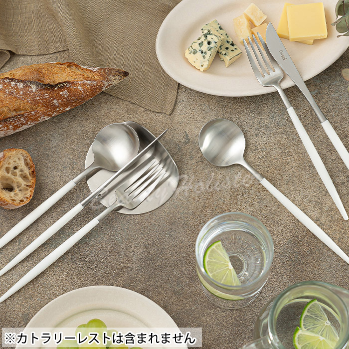 楽天市場】クチポール ゴア ディナーカトラリー 4点セット 6本セット