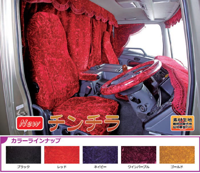 雅 高機能カーテンシリーズ 仮眠カーテン チンチラZERO｜【公式