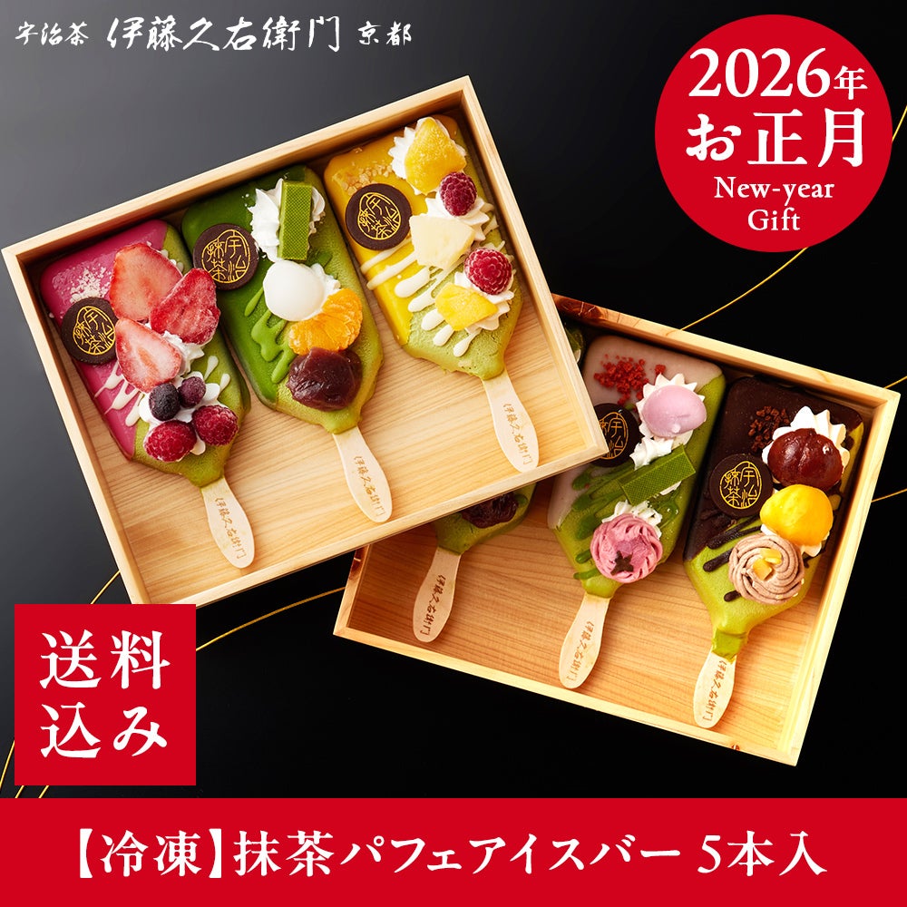 冷凍】抹茶パフェアイスバー 5本入≪2026ホワイトデーギフト≫【翌日お