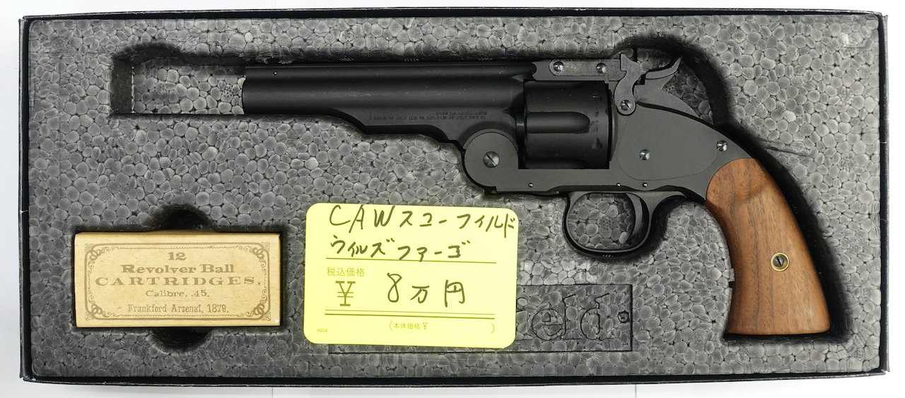 モデルガンショップ アンクル上野店 » Blog Archive スコフィールド