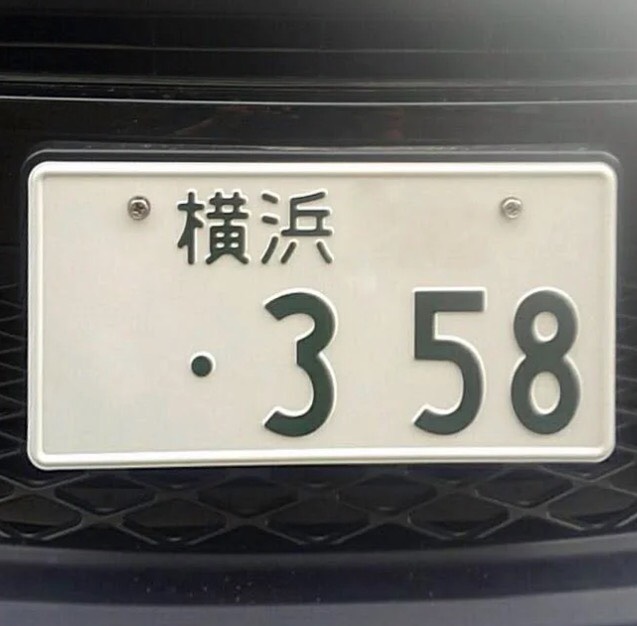 358 | 株式会社 Unico