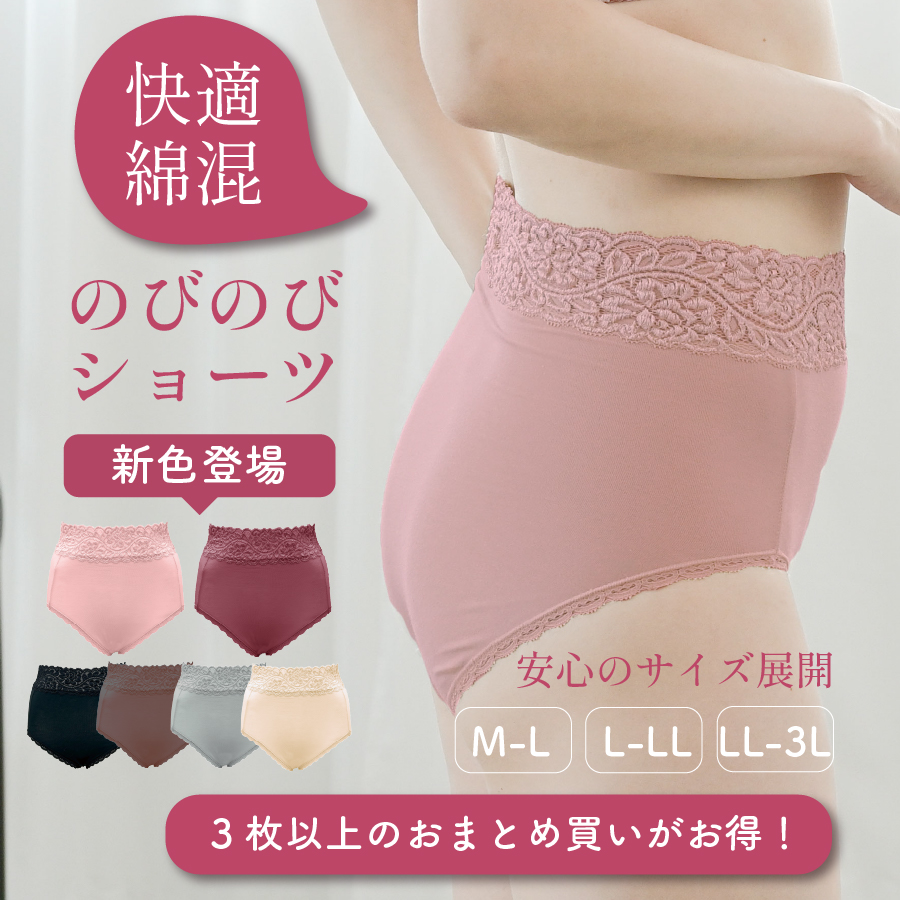 綿混やみつきフィットショーツがセットでお得｜タムラのやさしい補正下着