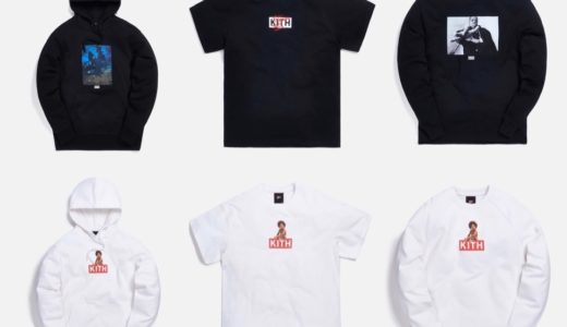 Kith】伝説的ラッパーBiggieにオマージュを捧げたカプセルコレクション