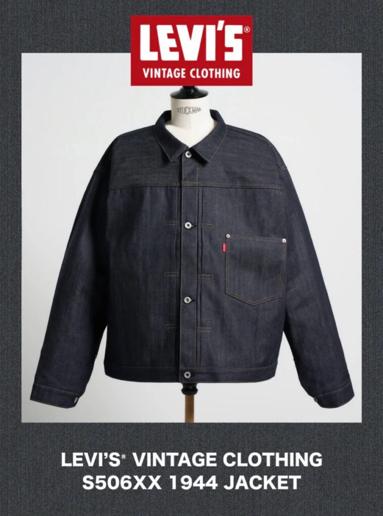 人気モデル】Levi's® Vintage Clothing『S506XX 1944 JACKET』が国内3
