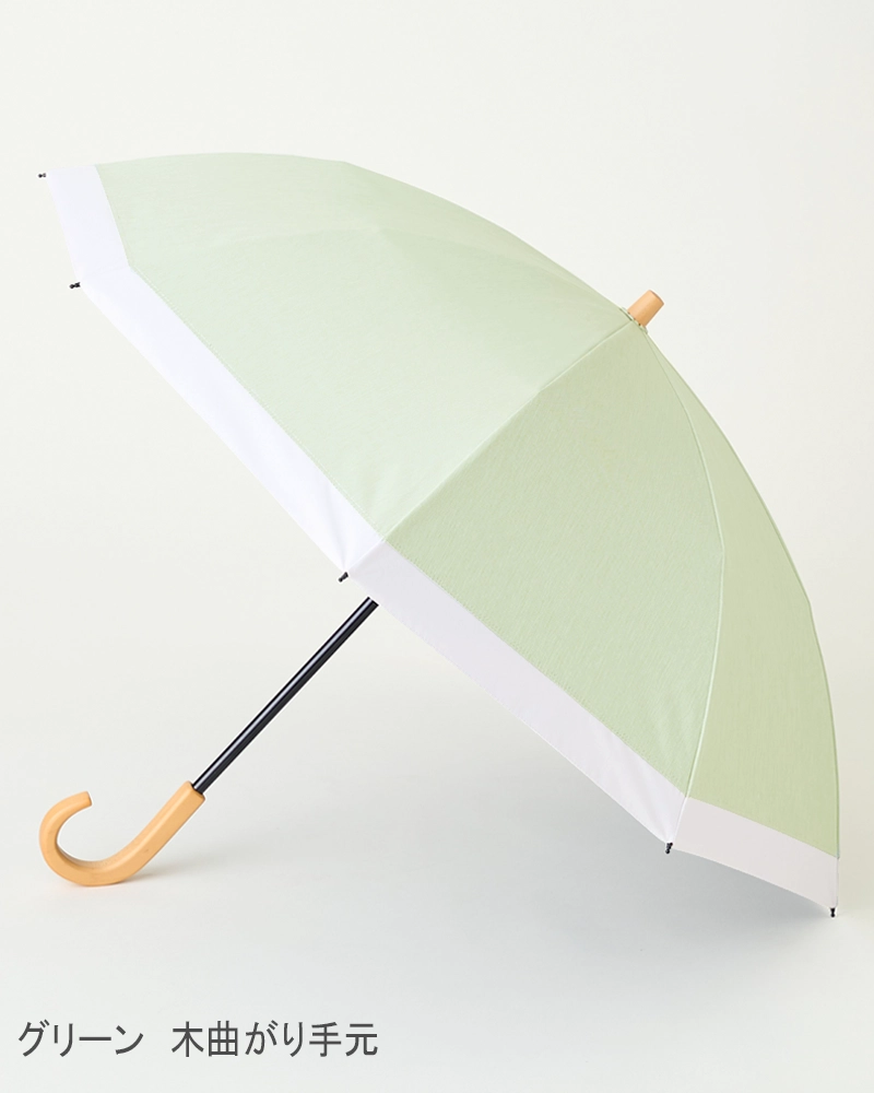 2段折 / コンビmoku | 完全遮光日傘｜サンバリア100