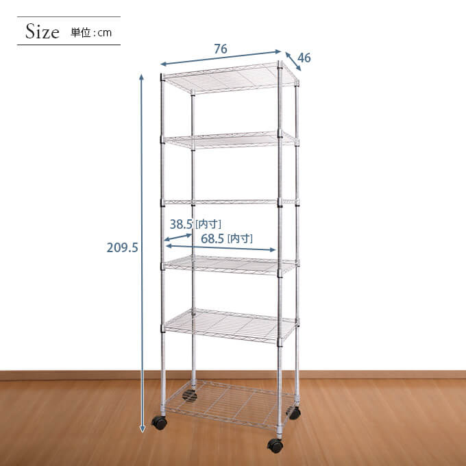 25mm] メタルルミナス トールラック 幅76 6段 (幅76×奥行46×高さ210cm