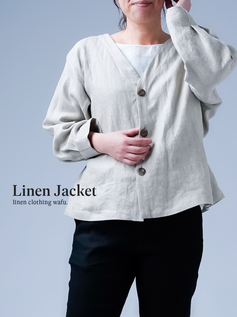 リネンジャケット】美しさ極まる 艶バスク・ジャケット ／ 亜麻