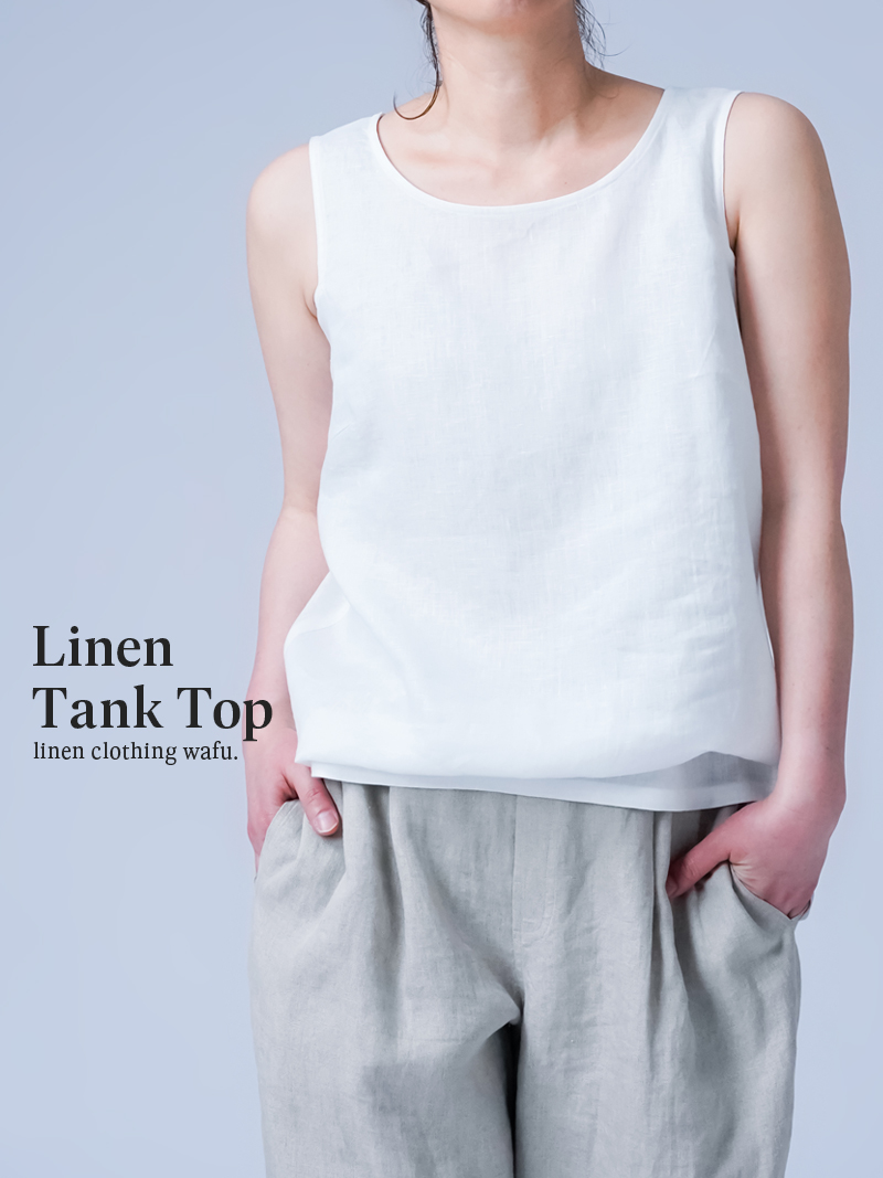 リネンタンクトップ】脇汗対策の救世主 よしタンクNEO ／ 白色 p005d-wht1