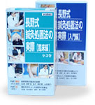 w k e y - 長野式研究会 - ：お取り扱い品］