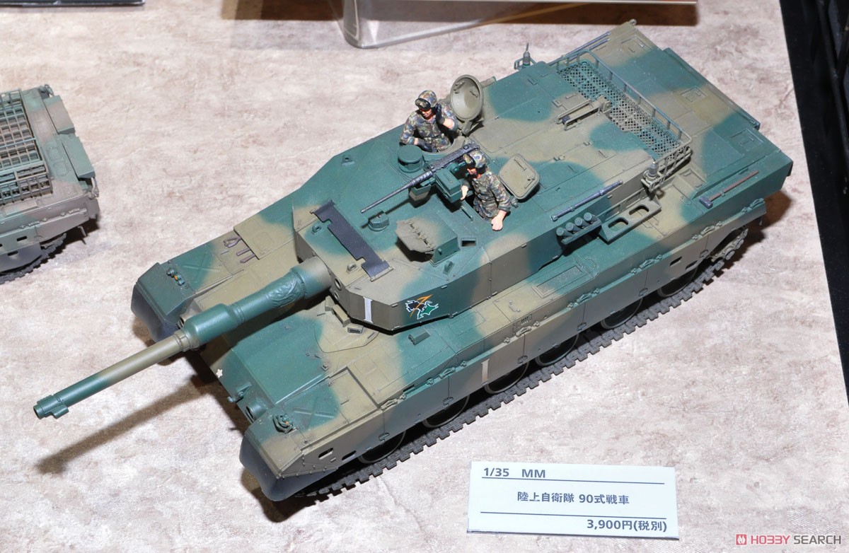 陸上自衛隊90式戦車 (プラモデル) - ホビーサーチ ミリタリープラモ